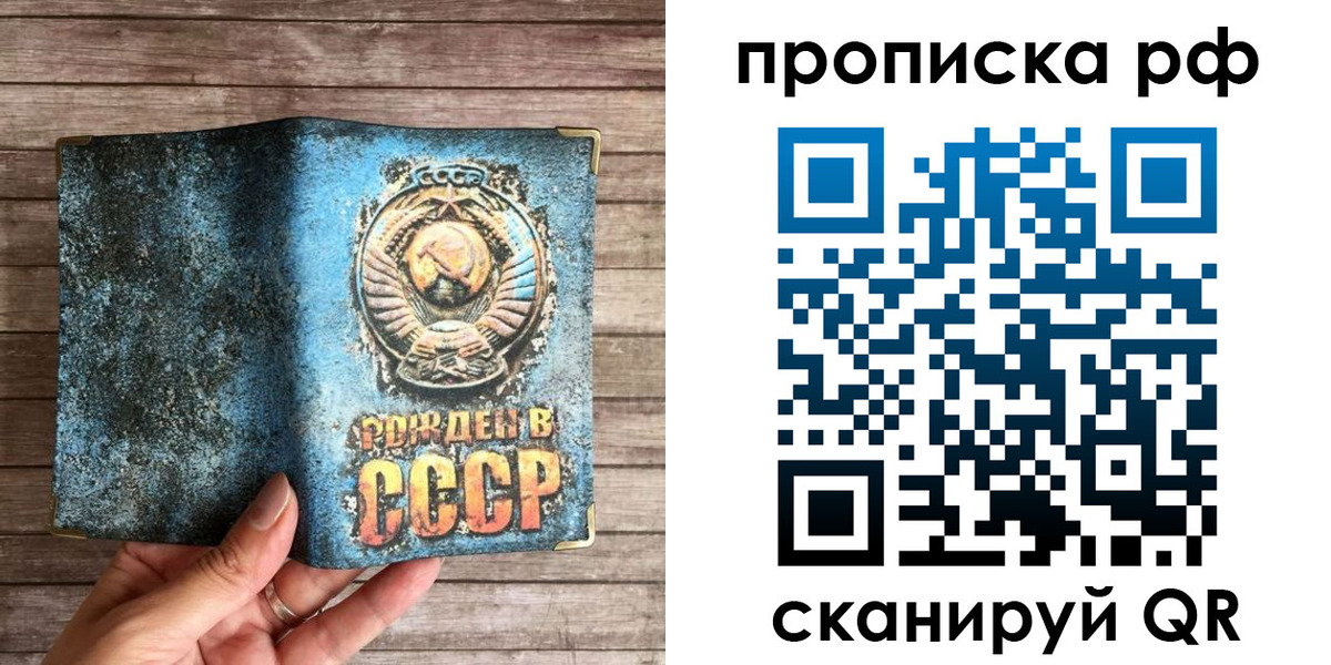 временная регистрация в Опочке