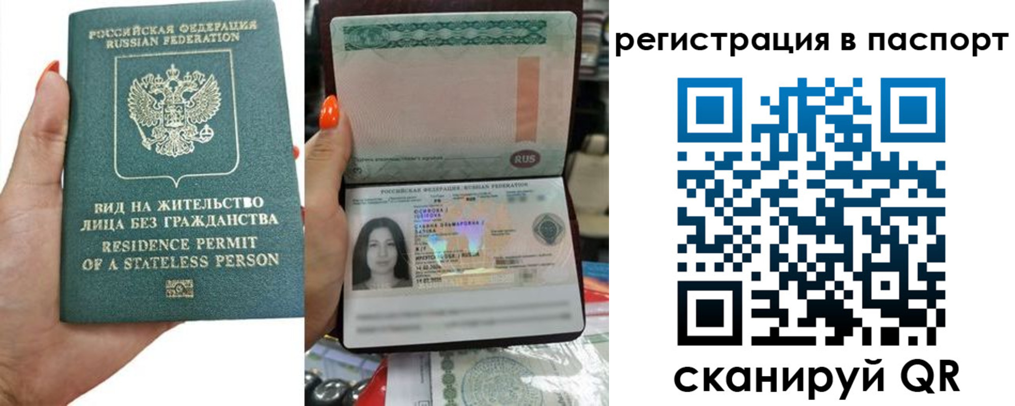временная регистрация поиск в Опочке